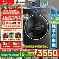 小天鹅(LittleSwan)滚筒洗衣机全自动国家补贴水魔方12/10公斤一级能效大容量家用单洗/洗烘一体机1.28洗净比以旧换新 【12公斤带烘干628P】水魔方 滚筒洗烘
