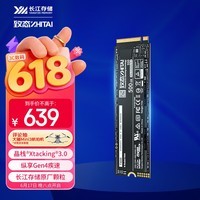 致态（ZhiTai）长江存储 500GB SSD固态硬盘 NVMe M.2接口 Ti600系列 (PCIe 4.0 产品)
