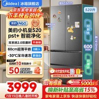 美的(Midea)冰箱M60小机皇520法式多门四开门60cm超薄纯平全嵌零嵌入式电冰箱家用双系统双循环大容量底部散热 【旗舰小机皇】双系统|纯平全嵌| 幻影砂