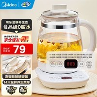 美的(Midea)家用养生壶 1.5L全自动玻璃烧水壶 多段保温电热水壶 一体恒温煮茶壶轻音炖煮智能预约 升级新品【玻璃壶盖】 1.5L
