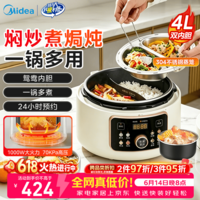 美的（Midea）鸳鸯电压力锅家用双胆高压锅 智能预约开盖火锅煲汤煮饭锅彩屏触控电饭煲4-6人用 【鸳鸯系列】创意一锅两煮 4L