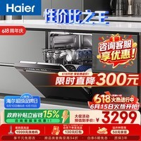 海尔(Haier)双微蒸汽洗W30Pro旗舰版洗碗机嵌入式150升+大容量80℃母婴级消杀分区洗EYBW16586GHU1