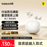 倍思【2026最新款丨升级AI翻译】BC1蓝牙耳机耳夹式开放式气传导不入耳运动通话适用于苹果华为手机