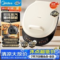美的（Midea）电饼铛 双面加热 家庭用煎饼煎烤机烙饼锅 加大加深烤肉电煎锅火力可调电饼档JKC30J58 升级混发