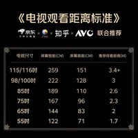 FFALCON雷鸟电视 98鹤6 Plus 26款 98英寸 超高刷 QD-Mini LED 高阶VA屏 万象分区 平板电视98R69A Plus