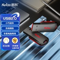 朗科(Netac)8GB USB2.0 U盘U196 黑旋风车载电脑两用闪存盘 黑红色小巧迷你加密U盘
