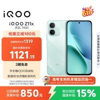 iQOO Z11x 8GB+128G冰青绿 天玑7400 7200mAh超薄蓝海电池 LCD莱茵护眼屏 学生游戏手机