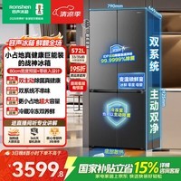 容声战神572L十字四门冰箱大容量小占地双净双系统嵌入无霜新一级能效国家补贴BCD-572N40CQLAD灰
