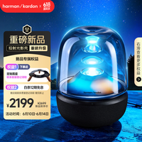 哈曼卡顿 琉璃5代 琉璃4代升级款 家用蓝牙音箱 桌面音箱 影院音响 居家艺术 世界杯观影 礼物音箱