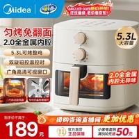 美的(Midea)空气炸锅大容量不用翻面家用多功能电炸锅智能定时无油低脂煎炸锅温控炸鸡薯机条空气烤箱 KZE5383【双旋钮控温控时】可视免翻面 5.3L