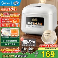 美的(Midea) 电饭煲 家用电饭锅智能预约多功能微压 可煮小米粥迷你小型1-2-3-4人煮饭锅电煮锅易清洗小巧机身 【快速饭】RE3020 3L