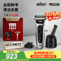 博朗朱一龙同款新7系刀头进口往复式剃须刀刮胡刀清洁护理中心送男朋友老公七夕情人节礼物