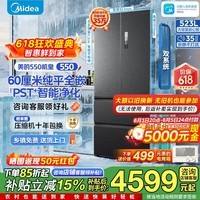 美的（Midea）M60系列550机皇法式冰箱多门四门超薄平嵌双系统2.0双循环自动制冰机家用大容量一级能效 【新配色】MR-550WUFIPZE海贝黛