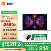 小米笔记本电脑 红米 REDMI Book 14 2025轻薄本 高性能英特尔酷睿Core5-220H 办公本