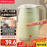 荣事达(Royalstar)烧水壶电热水壶1.7L大容量办公家用泡茶壶自动断电速热开水壶电水壶京东自营RS-KT1719Y