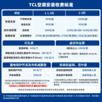 TCL空调 新品京东联名真省电Pro二代 大3匹新一级能效变频双排铜管立式客厅柜机以旧换新补贴 真省电Pro二代 3匹 超一级能效 京东安装