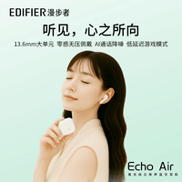 漫步者echoair【定位防丢】真无线蓝牙6.0耳机半入耳式通话降噪长续航同声传译适用全部手机耳塞耳机礼物 【定位防丢失+同声传译】Echo Air云絮白