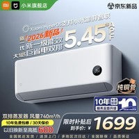 小米(MI)空调米家 1.5匹 巨省电 新一级能效 变频冷暖 家用卧室 壁挂式自清洁舒适空调挂机 大1匹 新一级能效 巨省电 双排蒸发器