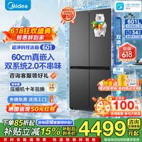 美的(Midea)601升熊墩墩系列双系统2.0十字四开门PTS除菌净味60厘米超薄零嵌入式冰箱 BCD-601WUSPZM(E) 海贝黛