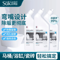蔬果园洁厕灵 马桶清洁剂强力除垢除臭留香99%除菌洁厕液 厕所洁厕剂 阳光松木洁厕剂500g*3