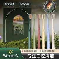 HERM\'S沃尔玛甄选新款螺旋多维山型凸面软毛牙刷口腔多巴胺牙刷成人家用 螺旋凸面软毛牙刷 6支