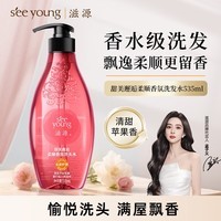 滋源柔顺香氛洗发水甜美邂逅无硅油洗头水亮泽水润养护干枯毛躁535ml