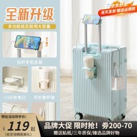 友胜保罗行李箱拉杆箱学生女旅行箱密码箱登机箱皮前开口行李箱大容量箱 薄荷绿 24英寸 【行李箱黄金尺寸】