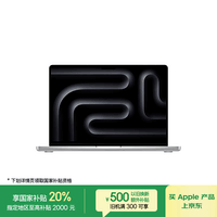 Apple/苹果AI/MacBook Pro14英寸M4(10+10核)16G 512G银色纳米玻璃笔记本电脑Z1DW000L2
