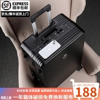 旅刻高颜值铝框行李箱大容量拉杆箱男出国旅行皮箱学生潮流托运密码箱 尊贵黑 【加厚PC箱-硬壳可坐人】 28英寸 【出国大容量托运箱】