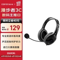 漫步者(EDIFIER)【符合国测要求】USB K810 头戴式电脑笔记本有线耳机 游戏耳机 在线教育听力对话耳麦 黑色