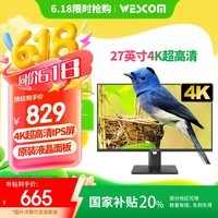 WESCOM 27英寸4K IPS广视角100%SRGB高色域 滤蓝光不闪屏 制图影音显示器