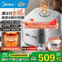 美的花瓣IH立体加热电饭煲电饭锅2-3-4-5-6人用 0氟陶瓷内胆一级抗菌 家用小米粥快速饭柴火饭电煮饭煲 【1300w花瓣IH加热】25年新款0氟青瓷 4L
