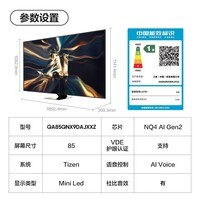 三星（SAMSUNG）85QNX9D 85英寸Neo量子点 Mini LEDAI智能 120Hz 家用液晶平板电视机一级能效（国补立减20%） 85英寸