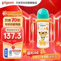 贝亲(Pigeon)PPSU双把手防胀气奶瓶330ml 绅士豹 L号奶嘴 6月+ AA223