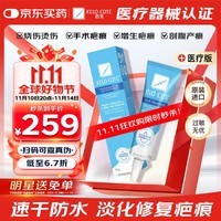 芭克官方kelocote美国疤克巴克祛疤膏祛疤硅凝胶15g手术烫摔增生淡化