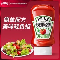 亨氏（Heinz）番茄酱 挤压瓶倒置装番茄沙司360g 家用意大利面披萨薯条蘸酱