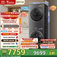 小天鹅（LittleSwan）小乌梅3.0洗烘套装10KG全自动滚筒洗衣机+10KG变频热泵烘干机纯平全嵌 一级能效  纯平全嵌 TG10VE40+TH10VE40