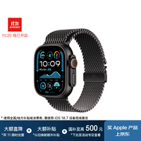 Apple/苹果 Watch Ultra 2 智能手表蜂窝款49 毫米黑色钛金属表壳黑色钛金属米兰尼斯表带M MXDU3CH/B