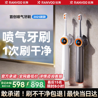 锐舞(RANVOO)【40W+热销丨旗舰款喷气牙刷】电动牙刷成人气泡美白儿童牙刷头软毛礼物男女朋友【洁净护牙】灰色