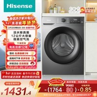 海信（Hisense）滚筒洗衣机全自动洗烘一体 12KG大容量 超薄高洗净比 活水洗WD120A0Q-7以旧换新家电补贴 京东自营