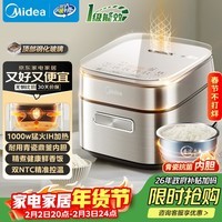 美的(Midea)电饭煲3L家用电饭锅1-3人抗菌青瓷内胆IH立体加热一键柴火饭特智能多功能电饭锅MB-HC3032