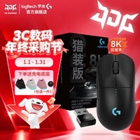 罗技(G)GPW4代朱雀鹰眼无线游戏鼠标狗屁王四代双模电竞人体工学轻量化黑神话悟空FPS鼠标送男友礼物WF13B 【8K】GPW四代朱雀猎装版礼盒装 黑色