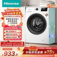 海信(Hisense)全自动滚筒单洗洗衣机 7.5KG超薄小型租房1.1洗净比一级能效WF75A1Q以旧换新家电补贴 京东自营