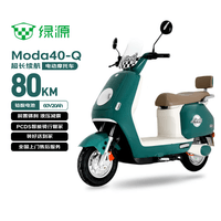 绿源(Luyuan)电动摩托车MODA40-Q【续航80km-5块铅酸电池-智能解锁】摩登造型前碟后陶家用车液冷电机保十年 绿