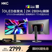 HKC 26.5英寸QD-OLED量子点2K超清280Hz原生10bit硬件低蓝光HDR400电竞旋转升降27英寸显示器GS27QTS