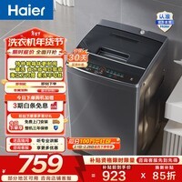 海尔(Haier)波轮洗衣机全自动 小型家用8公斤懒人去渍 宿舍出租房神器 漂甩二合一桶自洁以旧换新EB80M30Mate1