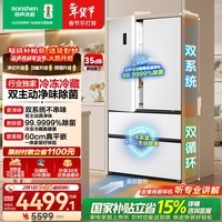容声方糖515L法式多门冰箱双系统循环超薄零嵌入式一级能效风冷无霜四开门白BCD-515P60FZMAD国家补贴