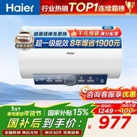 海尔（Haier）电热水器60升ME3 【咨询客服领补贴】一级能效家用储水式 金刚无缝胆速热镁棒免更换WIFI智联  80L 3000W 大水量家庭ME3行业第一