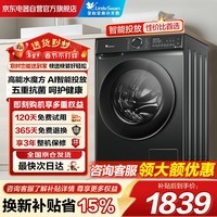 小天鹅（LittleSwan）滚筒洗衣机全自动家用10KG大容量 水魔方超薄 AI智能投放TG100V868PLUS以旧换新国家补贴京东自营