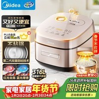 美的（Midea）电饭煲0涂层风动稻香4升4-5人无涂层 IH加热不锈钢内胆家用多功能电饭锅MB-HS453S【年货好物】